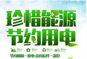 “厲行節(jié)約，反對浪費，從我做起”倡議書