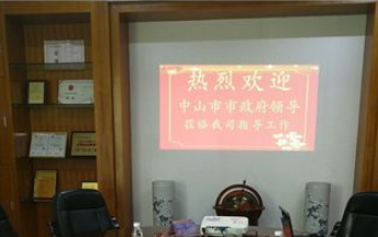 熱烈歡迎中山市副市長雷岳龍及市工信局領導一行蒞臨調研指導